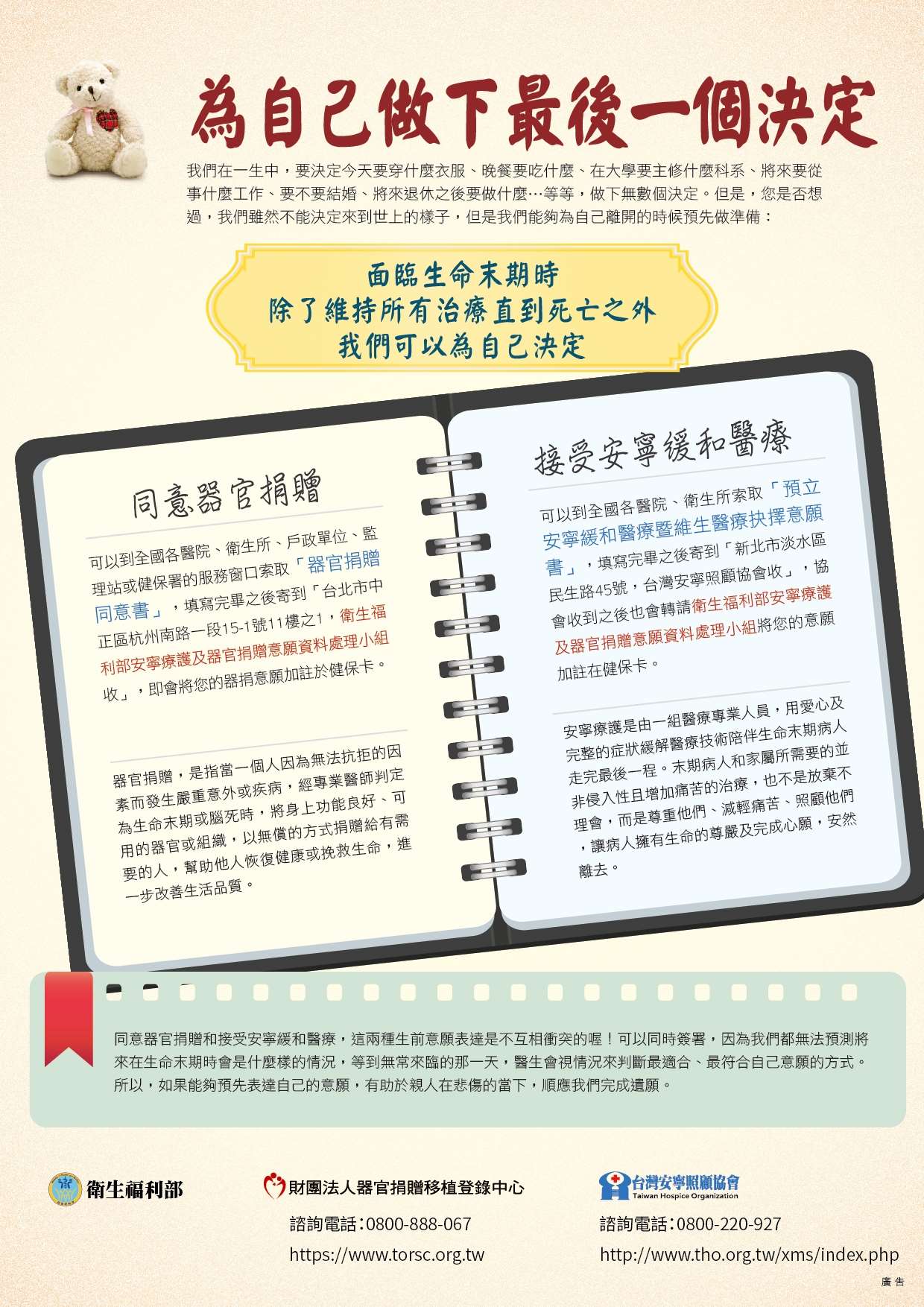 最後一個決定